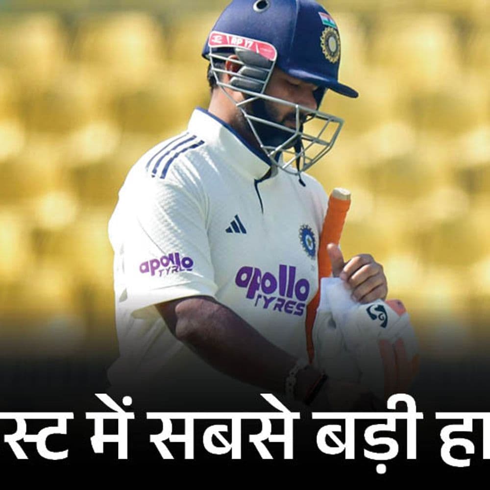 पाकिस्तान से भी कमजोर हुई टीम इंडिया:93 साल में पहली बार 400 रन की हार, घर में एक साल में दूसरी बार क्लीन स्वीप