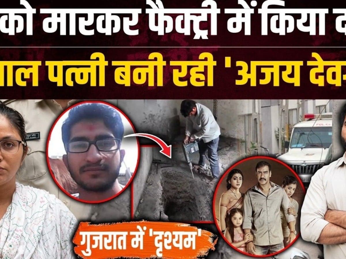 क्राइम कथा: प्रेमी के साथ मिलकर पति को मारकर गड्ढे में दफनाया, 2 साल बाद खुलासा