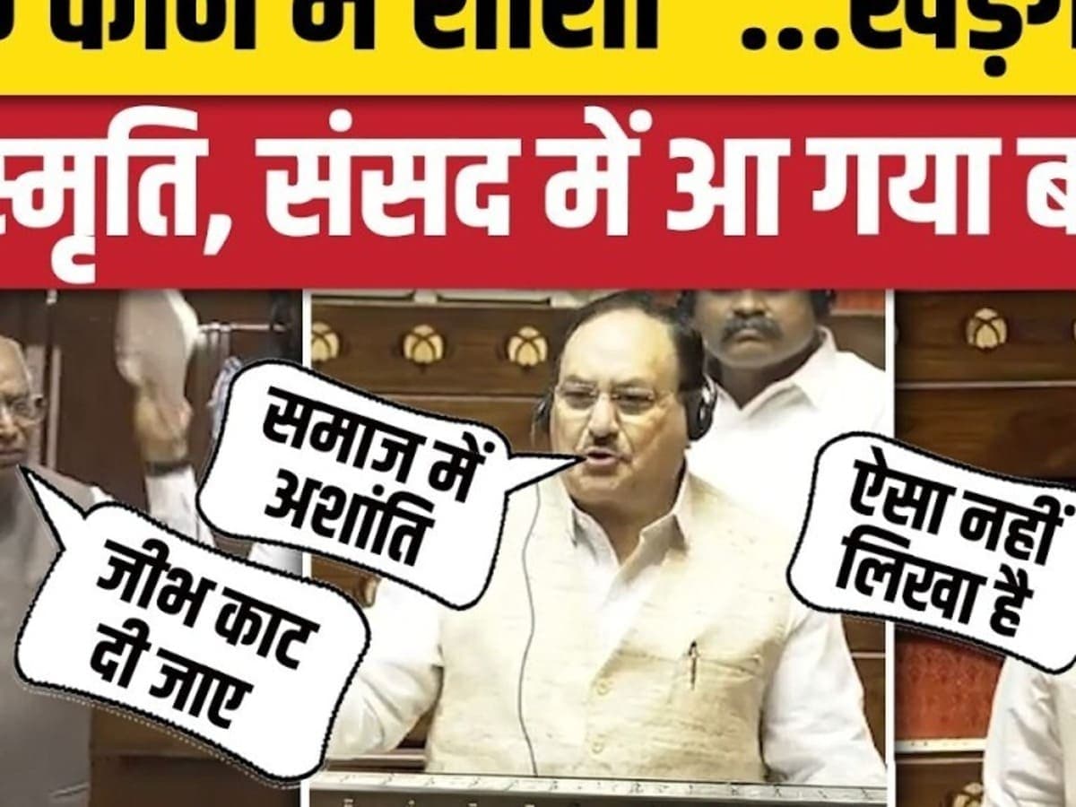 शूद्र के कान में शीशा...खड़गे ने पढ़ी मनुस्मृति, संसद में आ गया बवंडर!