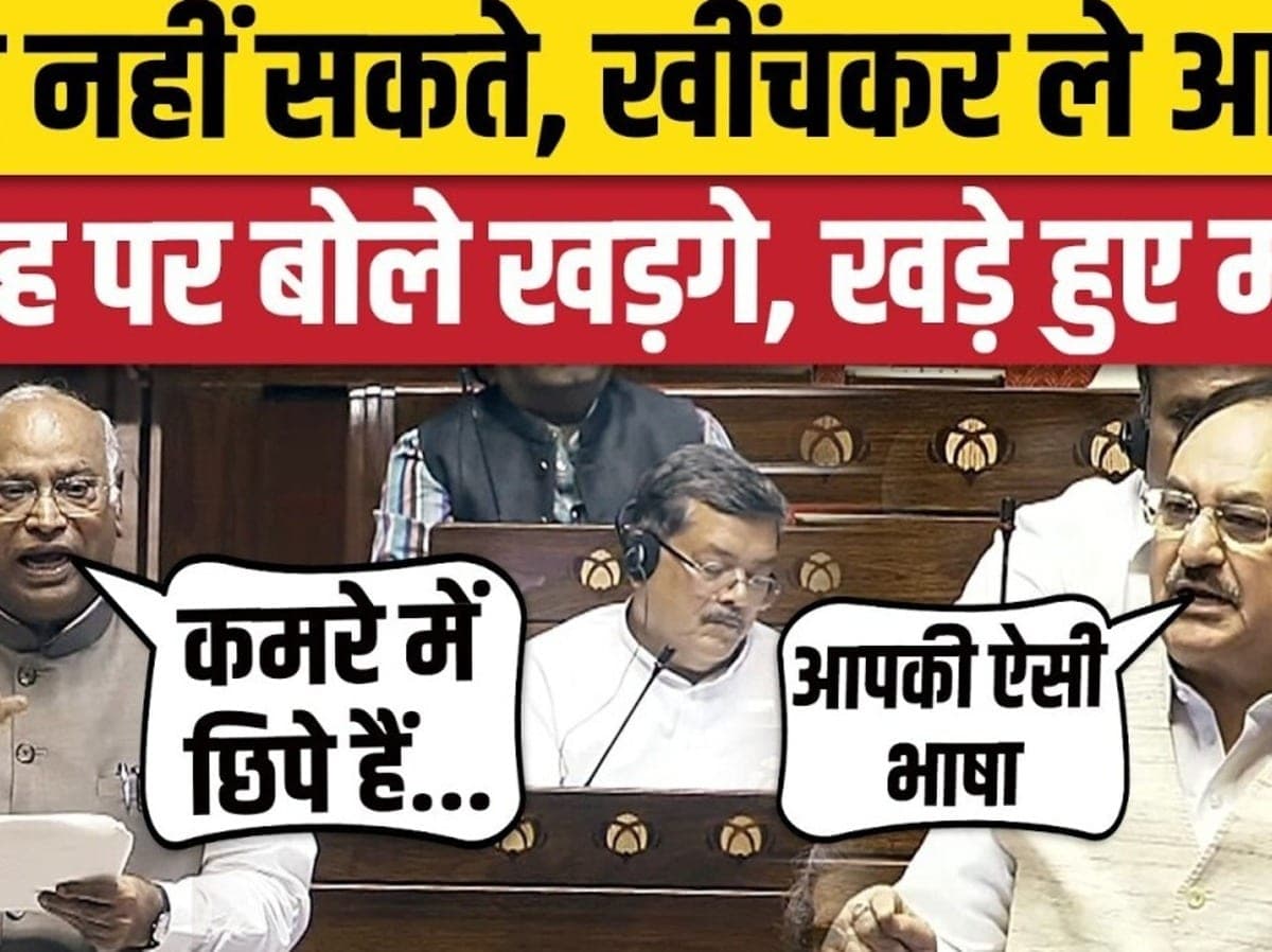 Anti Paper Leak Bill: Rajya Sabha में Kharge ने Amit Shah, Modi पर क्या कहा, JP Nadda ने दी नसीहत