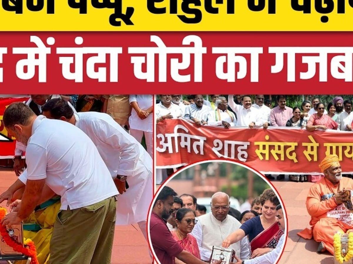 पुजारी बने पप्पू, राहुल ने चढ़ाया पैसा संसद में चंदा चोरी का गजब ड्रामा