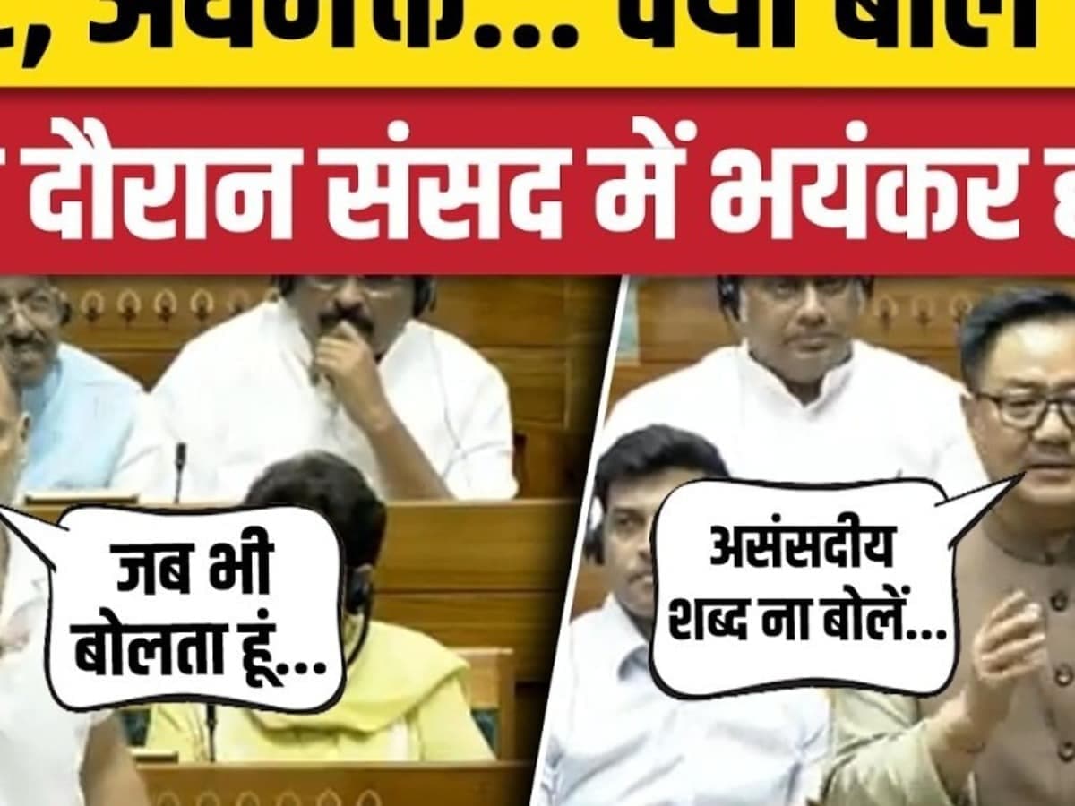 Rahul Gandhi Lok Sabha Speech: छात्रों का जिक्र कर क्या बोले राहुल, जोरदार हंगामा | CJP Protest