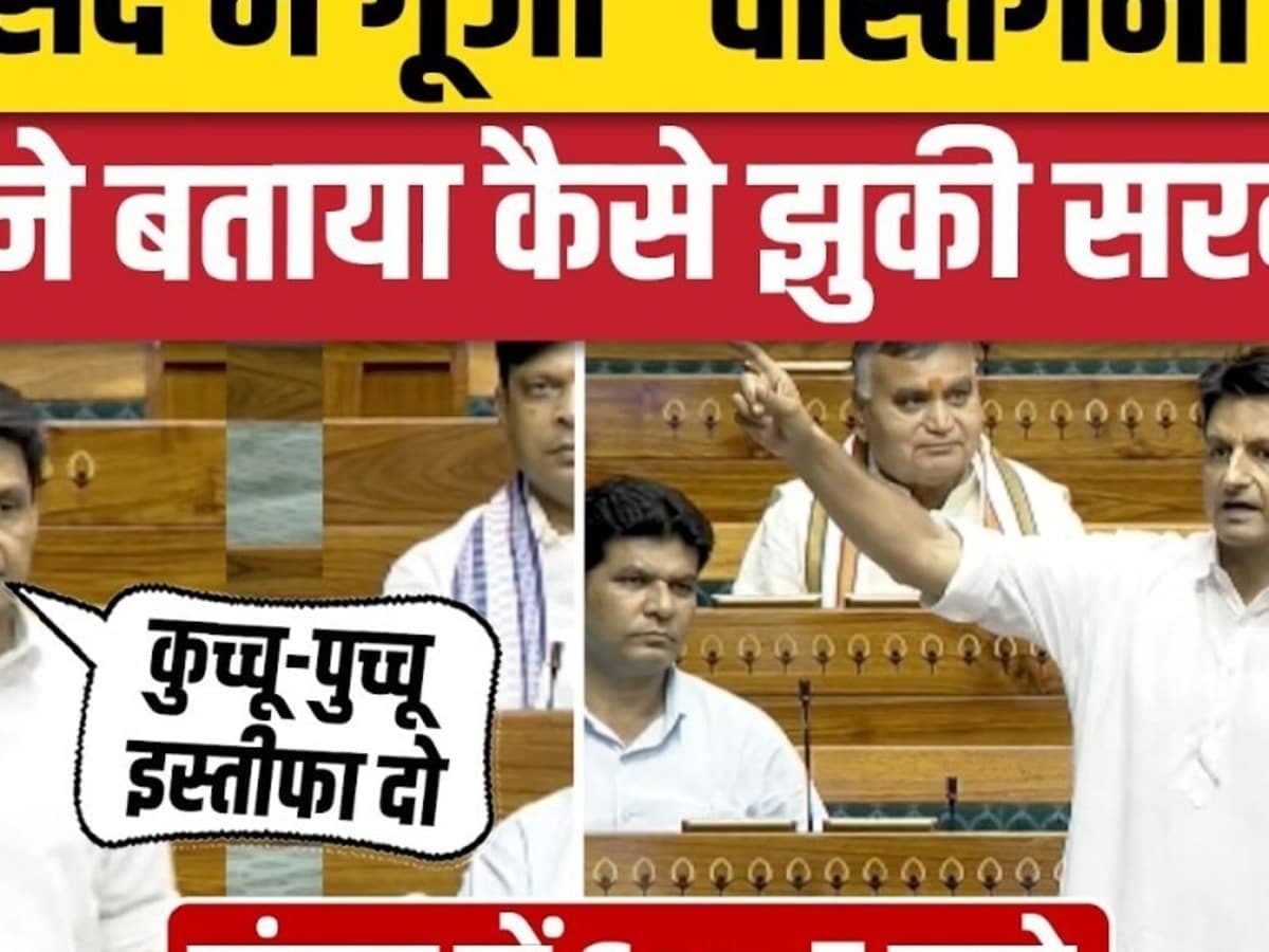 Anti Paper Leak Bill: Loksabha में Deepender Hooda ने किया Gen-Z के नारों का जिक्र | Vastgane Huiyan
