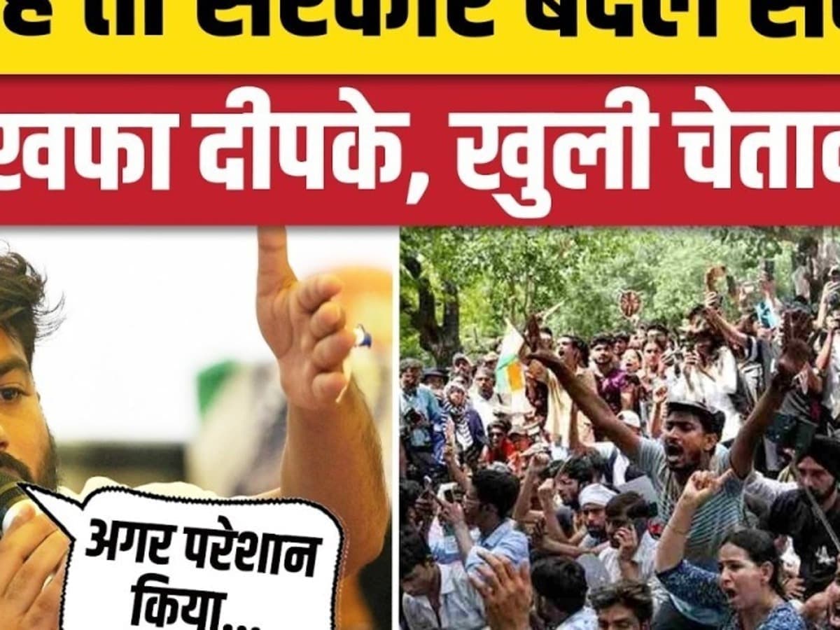 Abhijeet Dipke BJP सरकार पर भड़के, वादों से मुकरने, छात्रों को परेशान करने का आरोप! CJP Protest