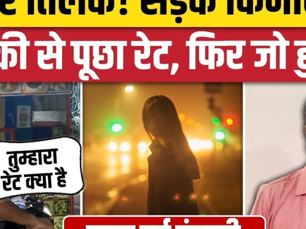 Bengaluru News: Cab का इंतजार कर रही लड़की से पूछा रेट, Video Viral हुआ तो खुली कुंडली, एक्शन