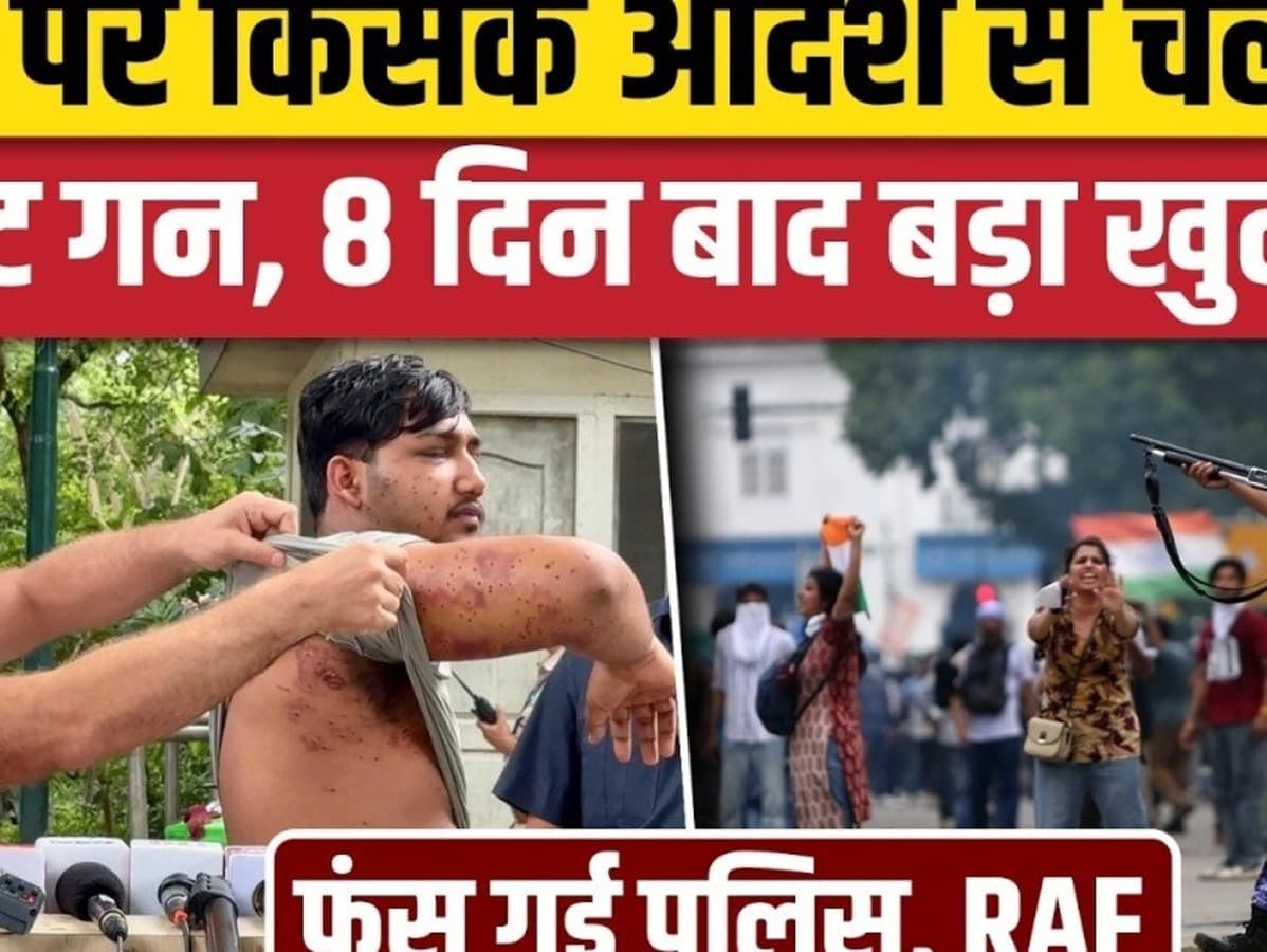 CJP Protest: Pellet Gun चलाने का आदेश किसने दिया, अब हुआ खुलासा। Jantar Mantar। Delhi Police। RAF