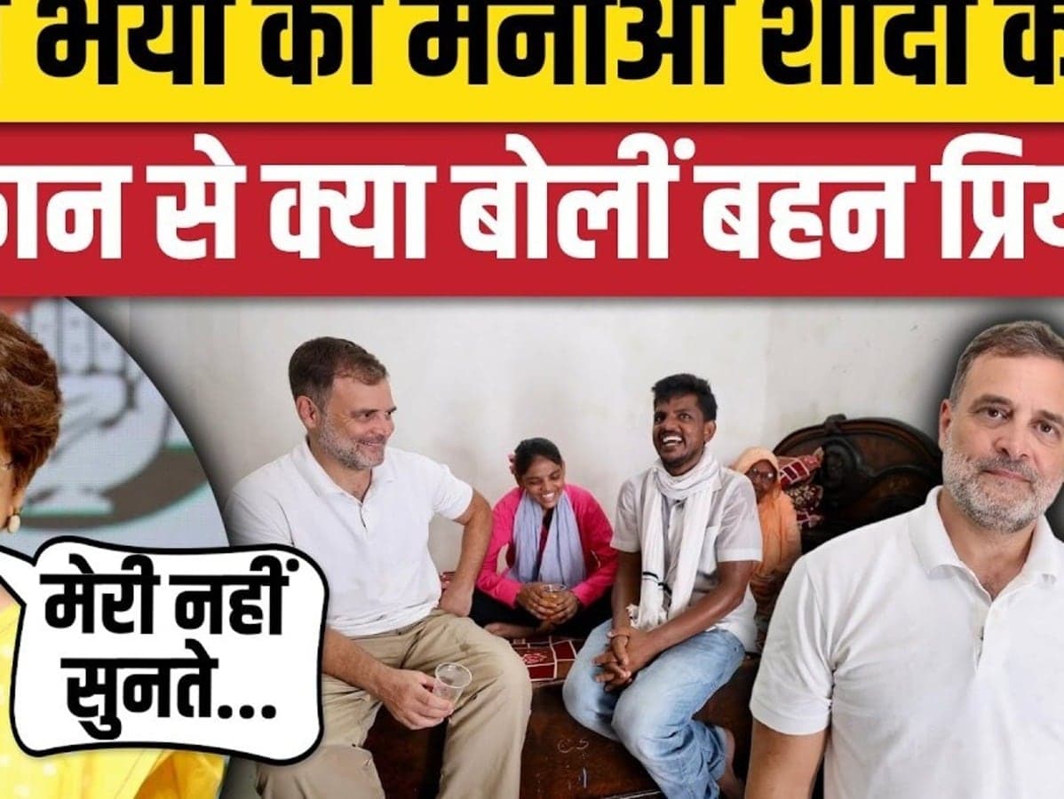 CJP Protest Jantar Mantar से वायरल हुए Mohammad Irfan से Priyanka ने Rahul की शादी को लेकर क्या कहा