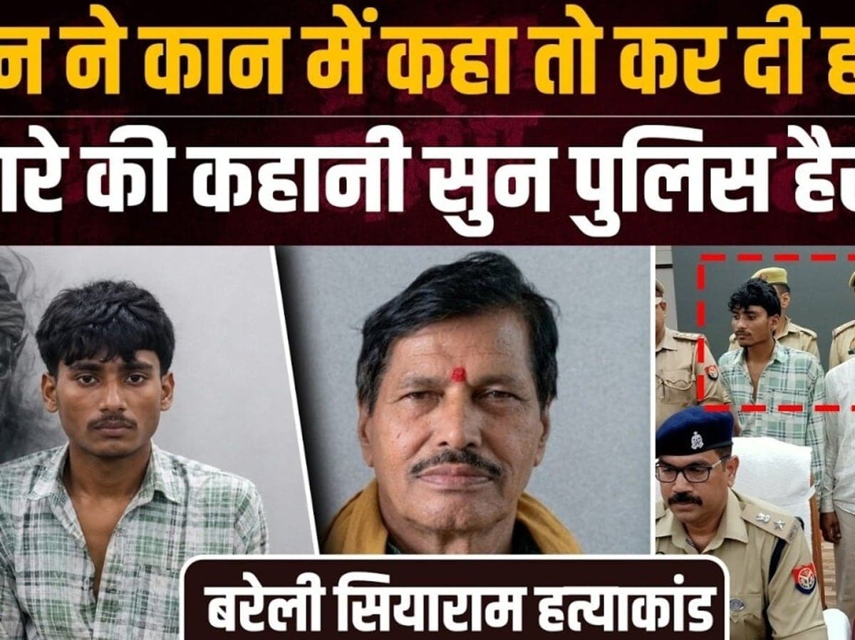 क्राइम कथा: जिन्न ने कराई हत्या, बरेली के साइको किलर का चौंकाने वाला खुलासा