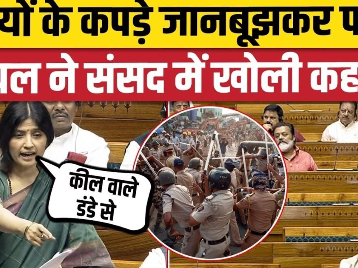 Anti Paper Leak Bill Loksabha: Dimple Yadav Lok Sabha में लाठीचार्ज की बात बताई | CJP Protest