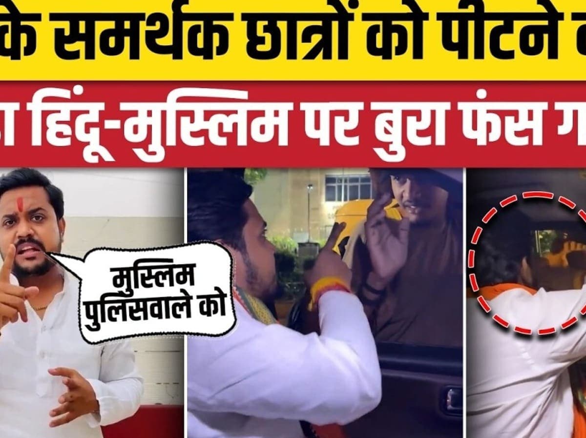 CJP Supporters को धमकाने वाला Satyam Pandit Kawar Yatra वाले वीडियो पर बुरा फंसा। Hindu Muslim