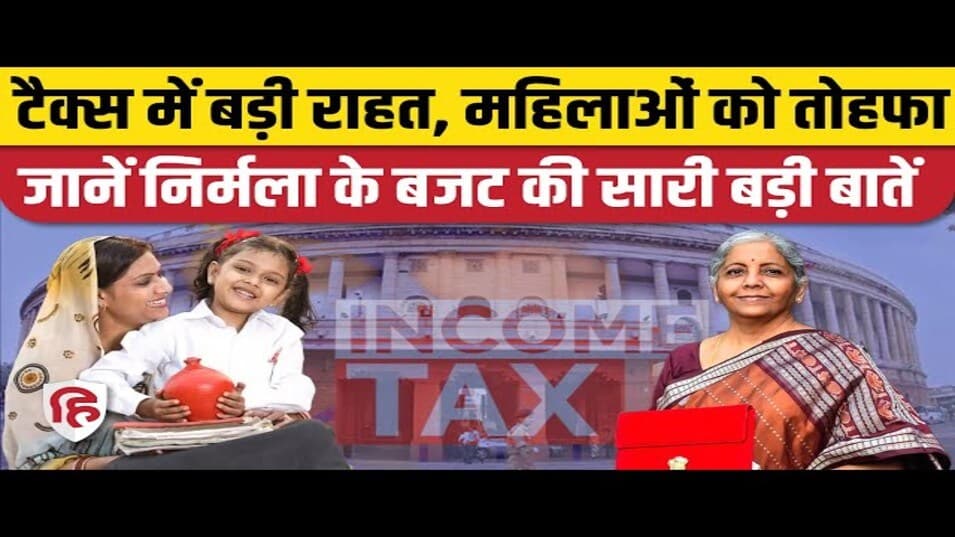 बजट 2023: निर्मला सीतारमण ने किए बड़े ऐलान, मिडिल क्लास की बल्ले-बल्ले