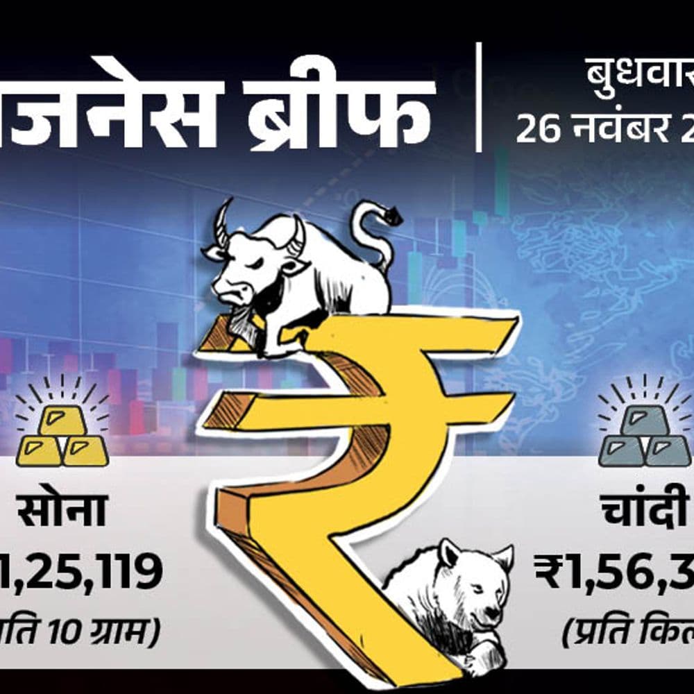 8वां वेतन-आयोग लागू होने तक DA बढ़ेगा या नहीं:सोना ₹1,811 महंगा होकर ₹1,25,119 पर पहुंचा; 22 साल बाद मॉडर्न लुक में टाटा सिएरा लॉन्च